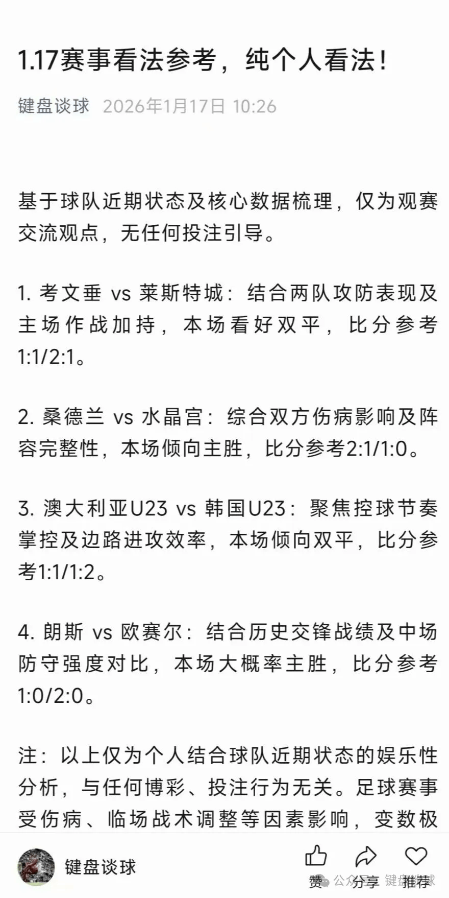 包含赛地聚焦：西甲今晨热度飙升，波特兰开拓者止住颓势，气氛紧张，控场能力受关注的词条-开云官网
